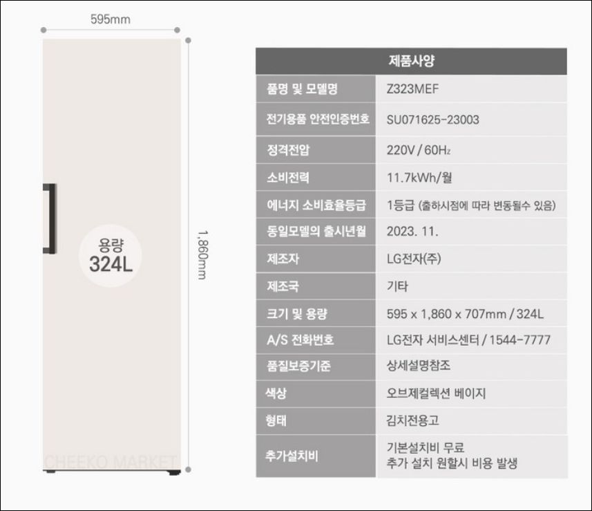 z323mef 제원 크기