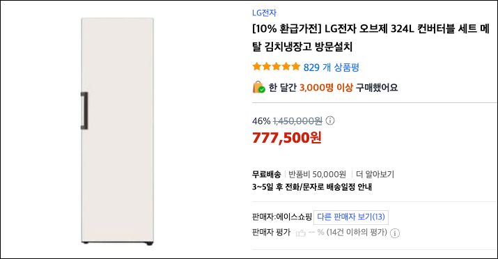 z323mef 쿠팡 가격